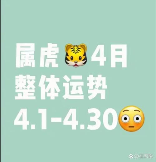 属虎人2016年运势如何_属虎2016年每月运势详解