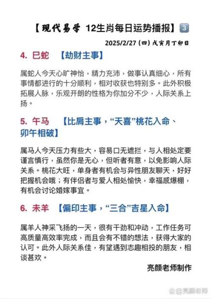 属相败子歌是什么意思_如何破解败子命格