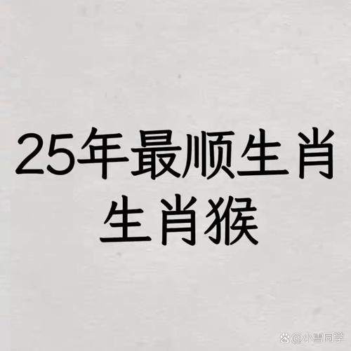猴年蛇人运势如何_猴年属蛇人财运旺不旺