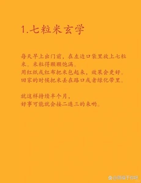 为什么天生财运_如何提升偏财运