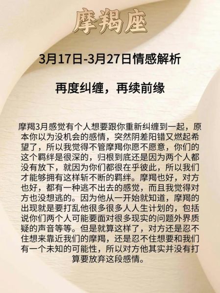 摩羯座2015爱情运势_摩羯座2015感情走向