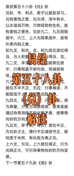 求财运占到兑卦_如何布局招财