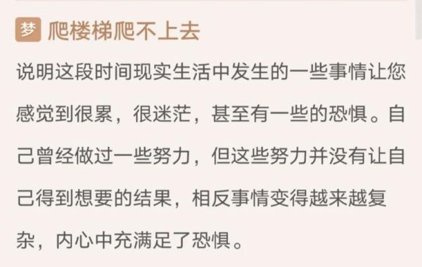 梦到往上爬是什么意思_如何破解梦中攀爬焦虑