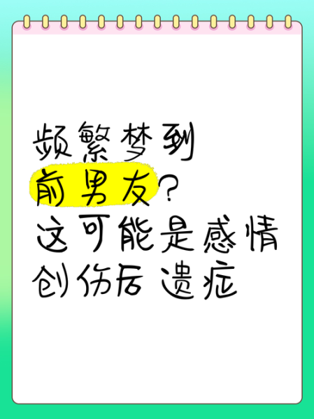 梦到前男友离婚是什么意思_如何释怀旧情
