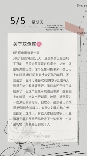 双鱼座2017年12月运势如何_双鱼座12月感情事业财运详解