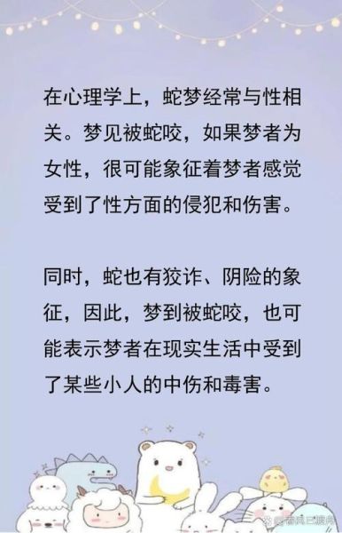 梦到被蛇喷毒液_蛇毒梦境预示什么