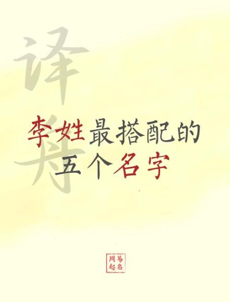 李姓牛宝宝起名禁忌_李姓属牛取名宜用字
