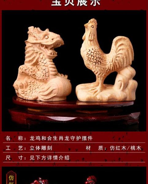 龙和鸡合财吗_属龙属鸡财运如何