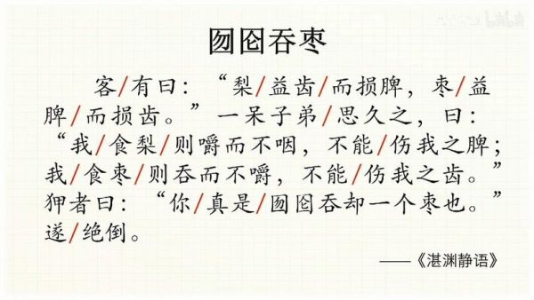 梦到摘枣子吃是什么意思_周公解梦原版解析