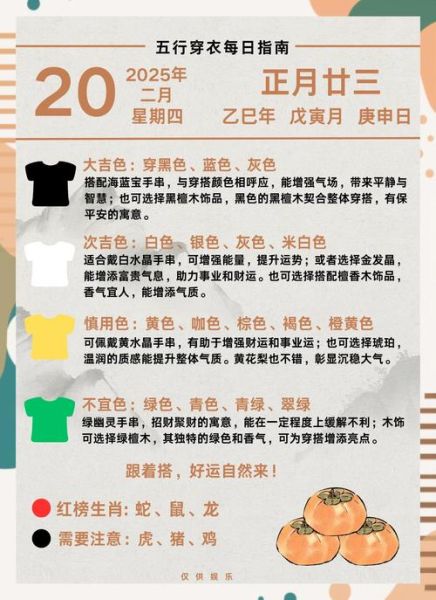 木命人适合什么颜色_木命人如何提升运势