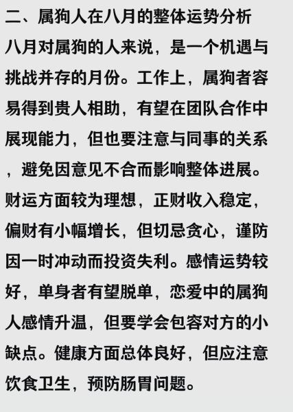 狗和猪哪个属相好_属狗属猪运势对比