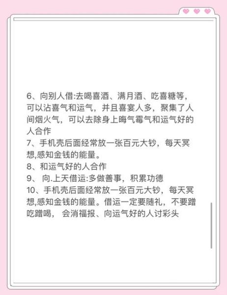 财运变好的征兆有哪些_如何提前发现财运转旺