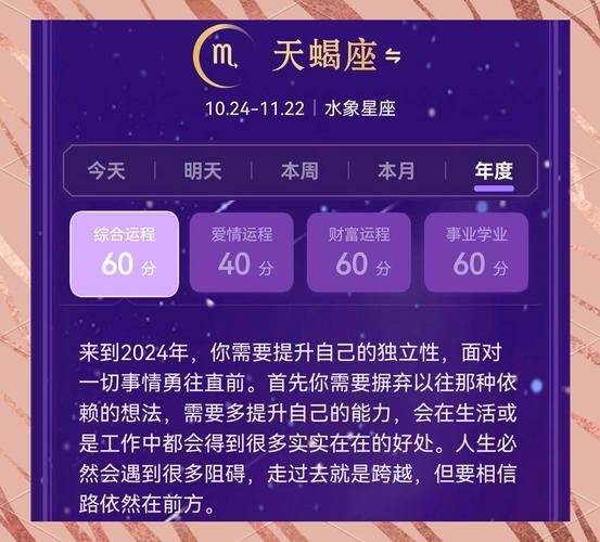 天蝎座1月运势_2025年天蝎座一月感情事业财运全解析