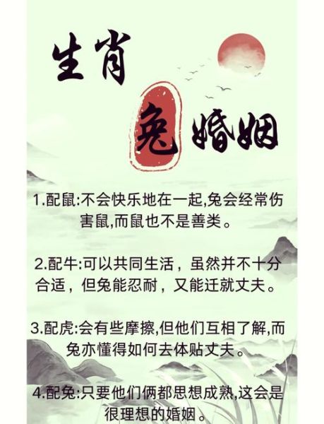 属牛和属兔的婚姻怎么样_属牛和属兔的合不合