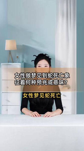 梦到杀蛇没杀死_是什么预兆