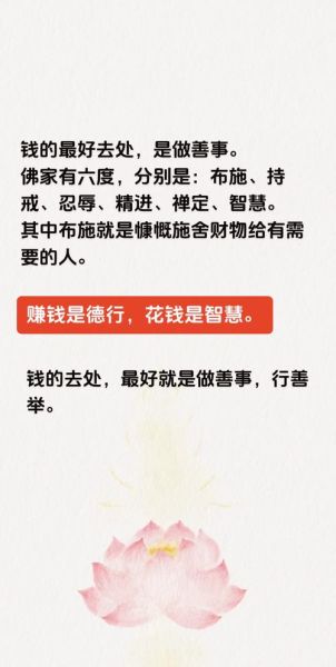 财运是注定的吗_如何改变财运