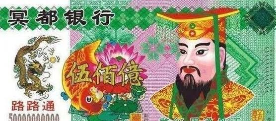 梦到捡到冥币是什么意思_梦到捡到冥币预示什么