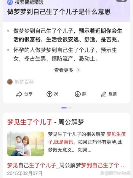 梦到顺产生孩子是什么意思_孕妇梦见顺产代表什么