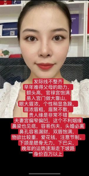 看脸真的能知财运吗_面相财运怎么看