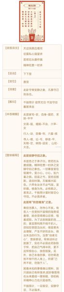 观音灵签91号财运如何_91签求财是否吉利