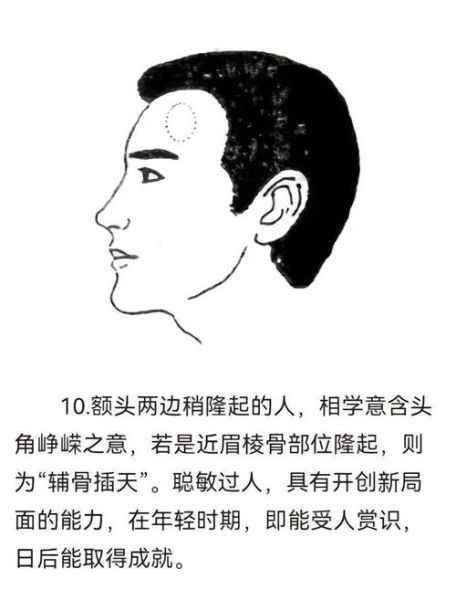 额头很平财运不好吗_额头扁平怎么改运