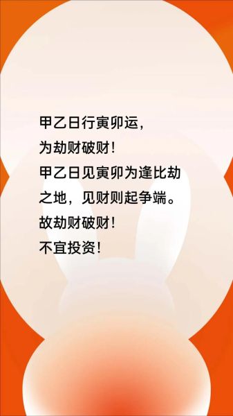 身旺走劫财运会怎样_如何化解破财危机