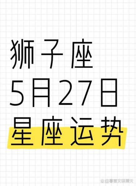 2017狮子座运势详解_狮子座2017年爱情事业财运如何