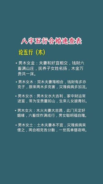 属相不合五行合怎么办_婚配如何化解