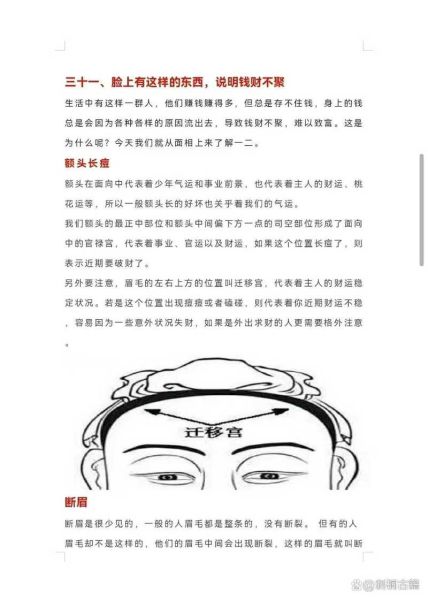 鬓角挡财运是真的吗_如何破解鬓角压财