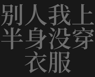 梦到穿衣服是什么意思_梦见穿衣服的预兆