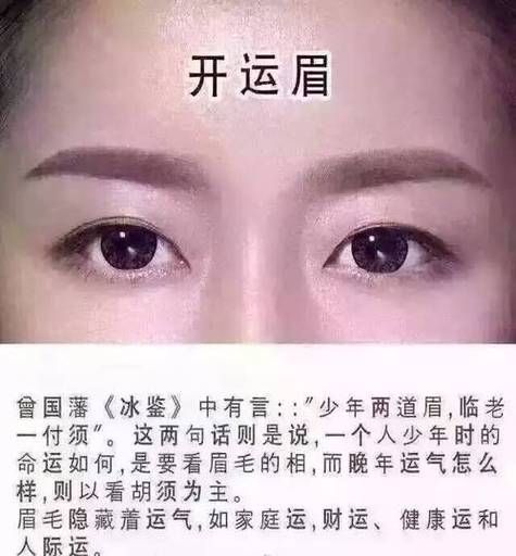 纹眉毛有助财运吗_纹眉改变运势真的靠谱吗