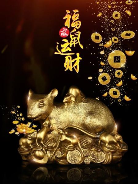 鼠男2018财运如何_属鼠男2018年如何招财