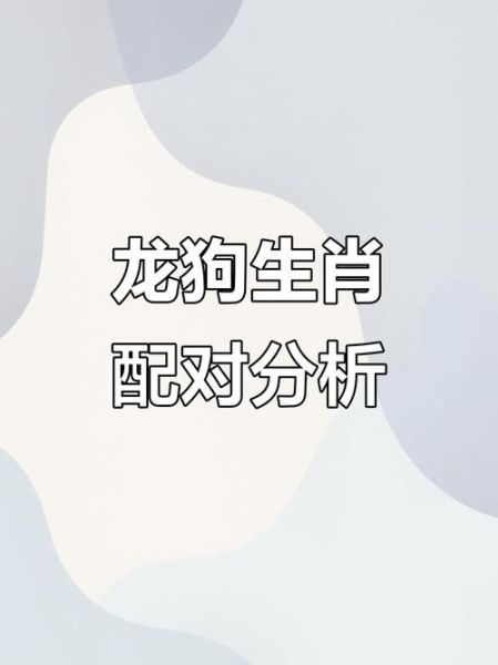 属狗和什么属相最配_属狗和什么属相不合