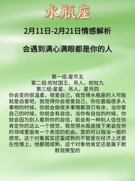 水瓶座十二月运势详解_水瓶座12月感情事业财运如何