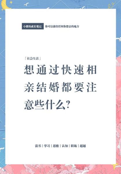 梦到相亲对象_意味着什么