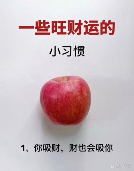 财运很旺的表现有哪些_如何持续保持财运很旺