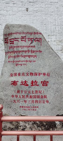 梦到布达拉宫是什么预兆_去布达拉宫要注意什么