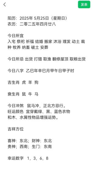 狗羊年运势如何_2025年属狗属羊人要注意什么