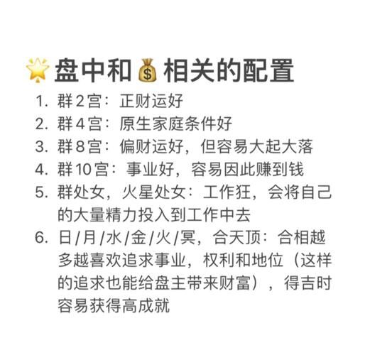 星宿财运_如何提升财运