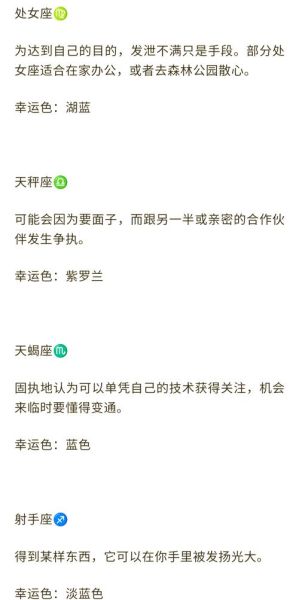 12月星座运势_2024年末转运指南