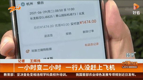 梦到没赶上飞机_是什么意思