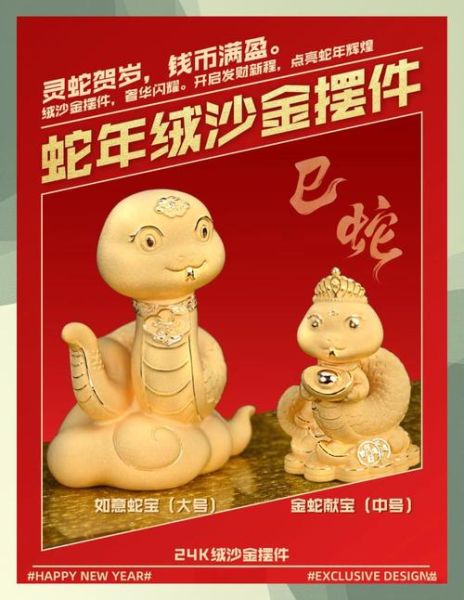 蛇招编财运_如何用蛇形布局招财
