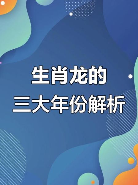 中国哪个属相人数最多_属龙人口为什么这么多