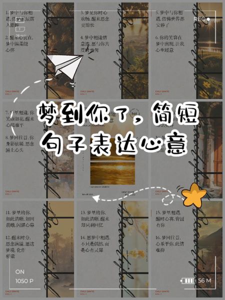 梦到你了是什么意思_梦到你了代表什么