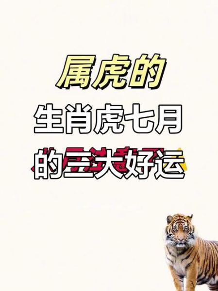 属虎2016年运势如何_属虎2016年财运怎么样