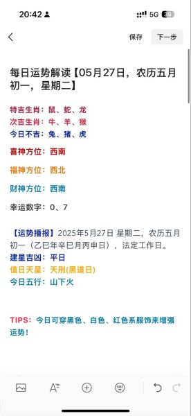 今日运势怎么看_石对话每日运势解读