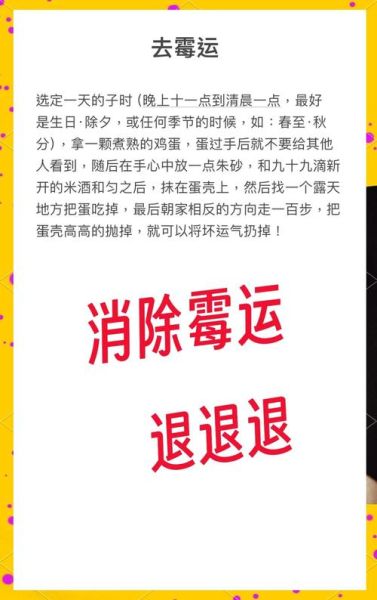 梦到倒霉预示什么_如何化解霉运