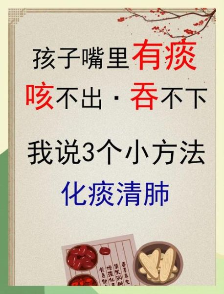 经常吐痰的人财运会变差吗_如何转运