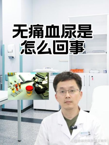 梦见尿血是什么意思_尿血梦境解析