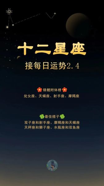 2015年2月4日属什么_2015年2月4日出生运势